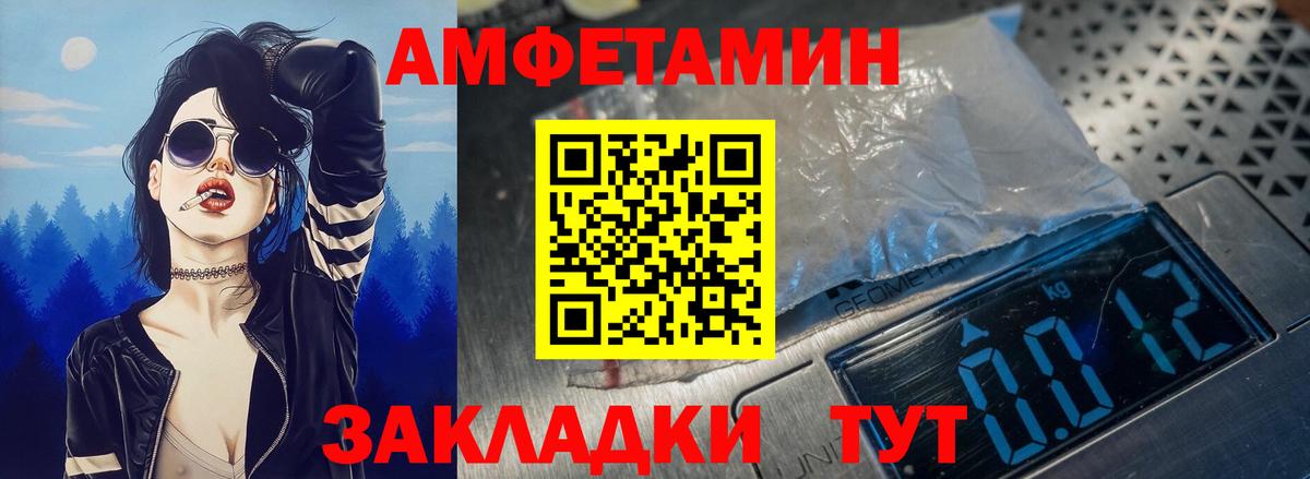 АМФ VHQ Рузаевка