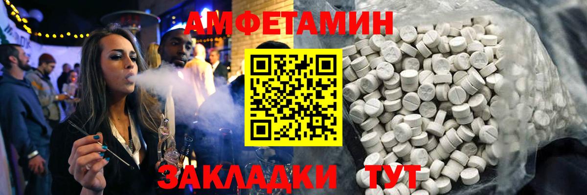 АМФЕТАМИН Розовый  Вход с VPN  Рузаевка 
