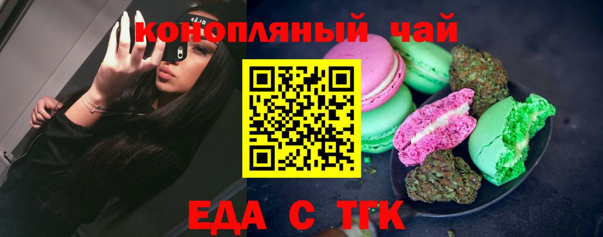 Canna-Cookies конопля Рузаевка