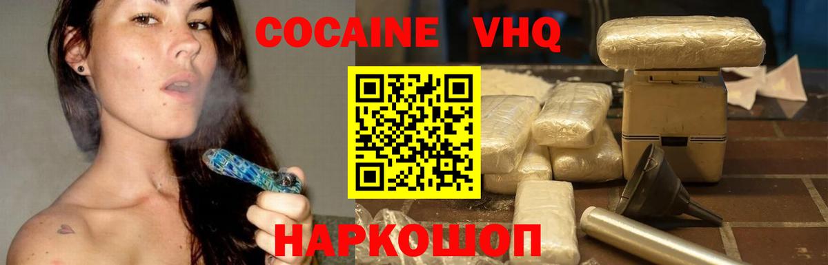 Cocaine 97% Рузаевка