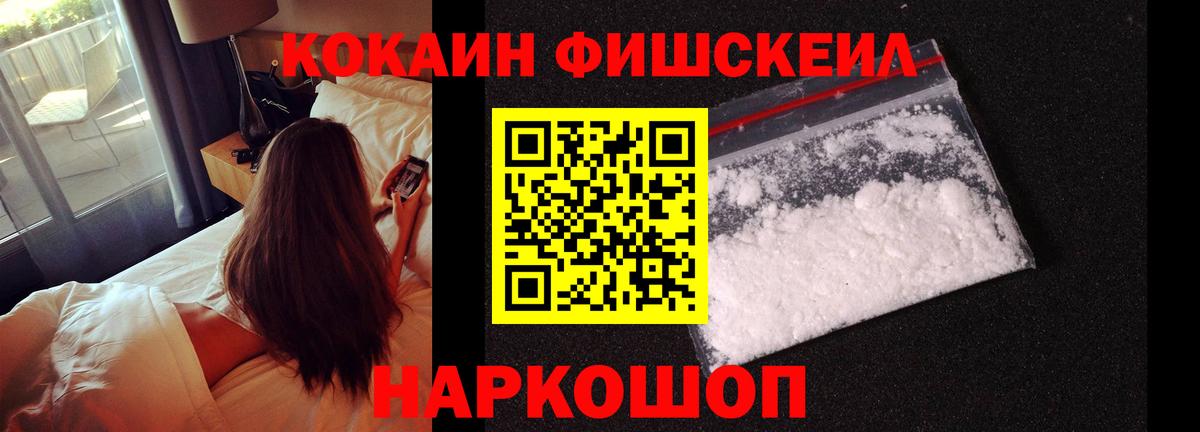 Рузаевка  COCAIN Эквадор  Кокаин Боливия  Вход с VPN 