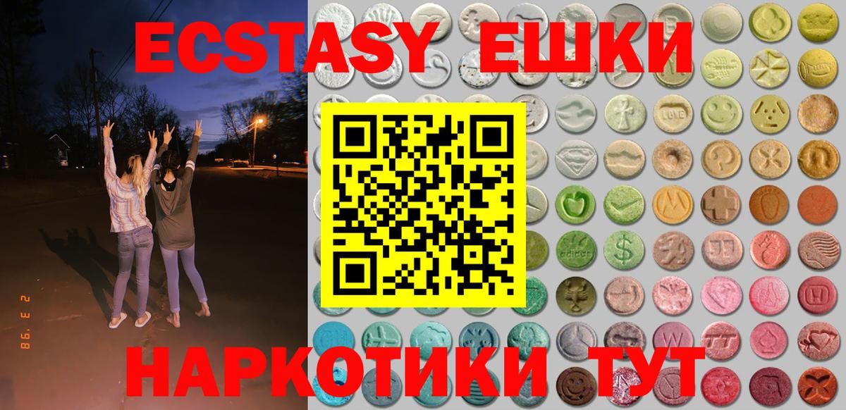 Экстази ешки Рузаевка