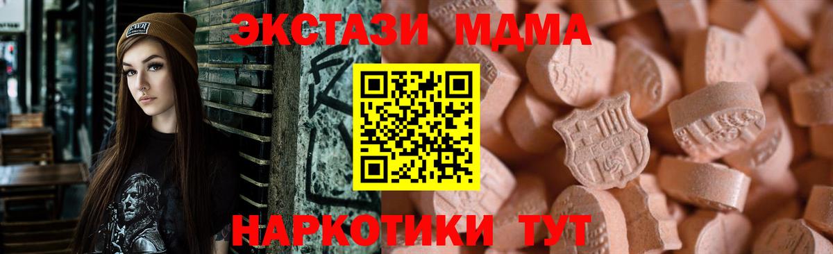 Рузаевка  Ecstasy  Вход с VPN  Экстази DUBAI 