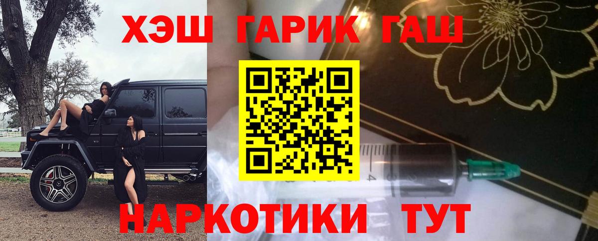 ГАШИШ hashish Рузаевка