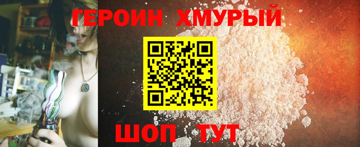 Героин VHQ  ГЕРОИН  Рузаевка  Вход с VPN 