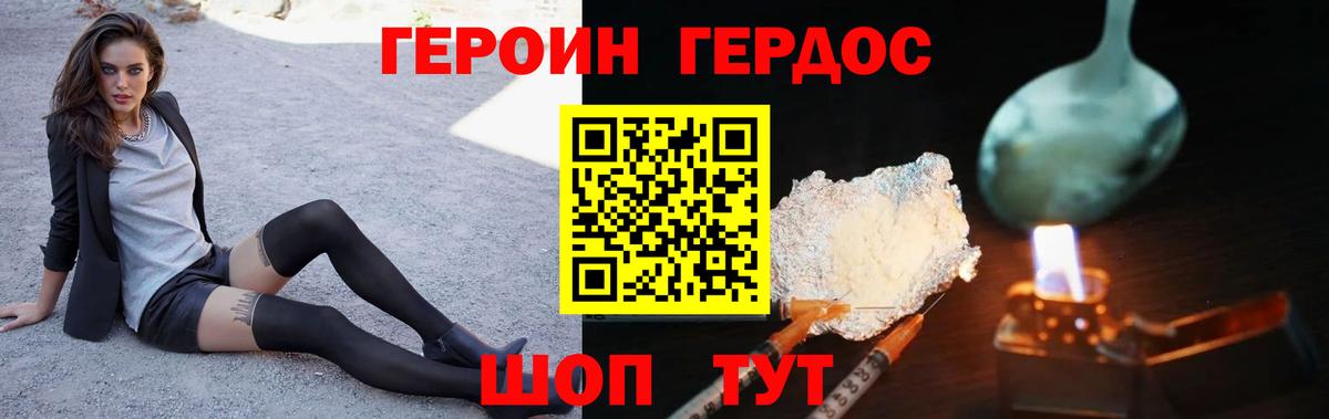 Героин белый Рузаевка