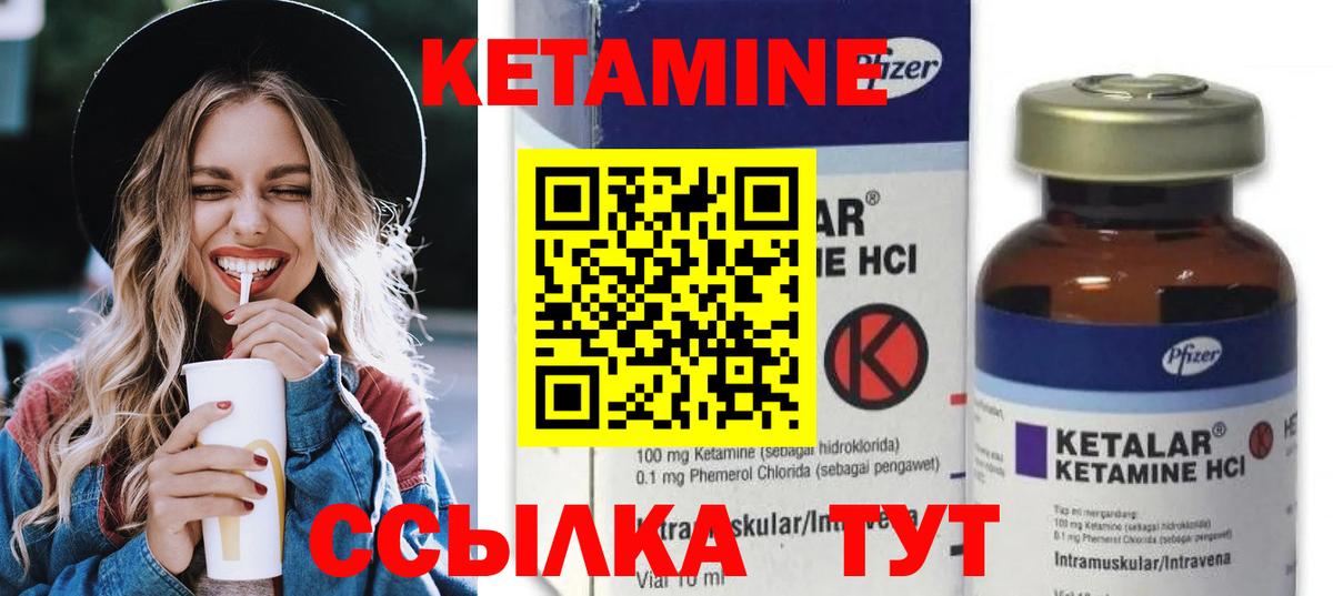 КЕТАМИН ketamine Рузаевка