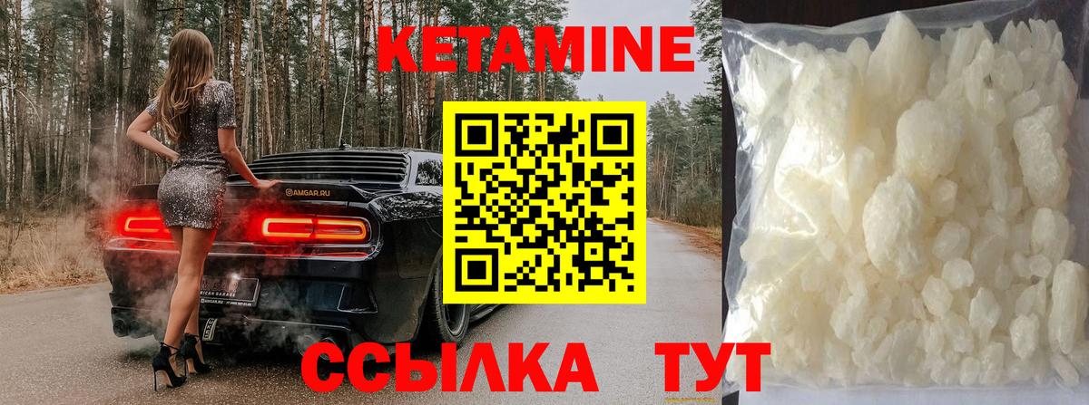 Кетамин VHQ  Вход с VPN  КЕТАМИН ketamine  Рузаевка 