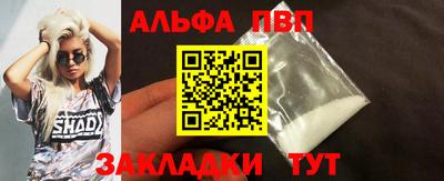 альфа пвп Бугуруслан
