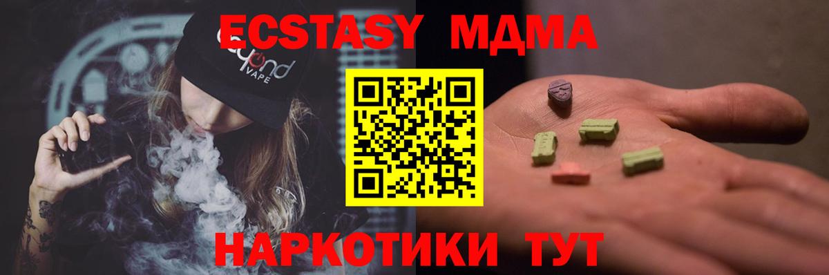 МДМА VHQ  МДМА VHQ  Рузаевка  МДМА  Вход с VPN 