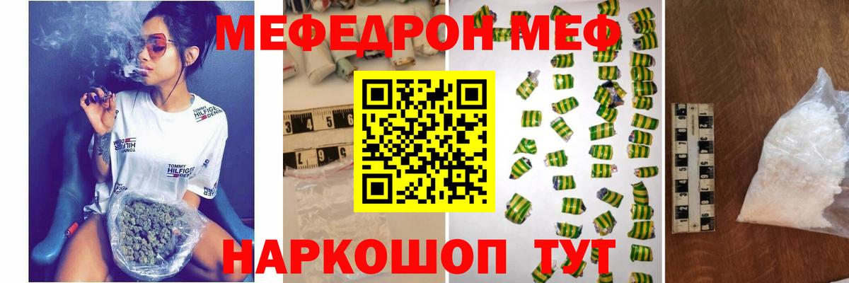 Мефедрон  Мефедрон мяу мяу  Вход с VPN  Мефедрон  Меф 4 MMC  Рузаевка 