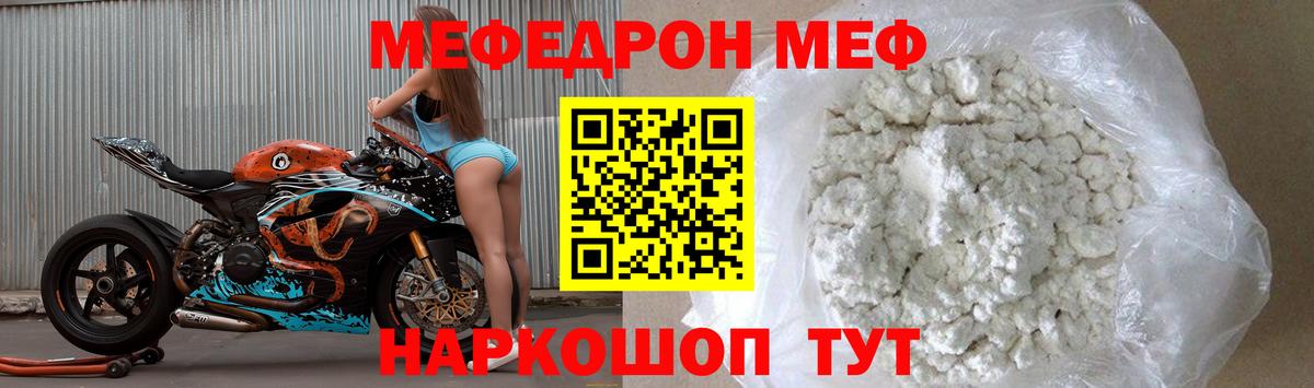 Меф кристаллы Рузаевка