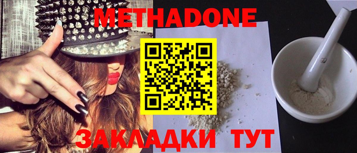 Метадон мёд  МЕТАДОН белоснежный  Рузаевка  Вход с VPN 
