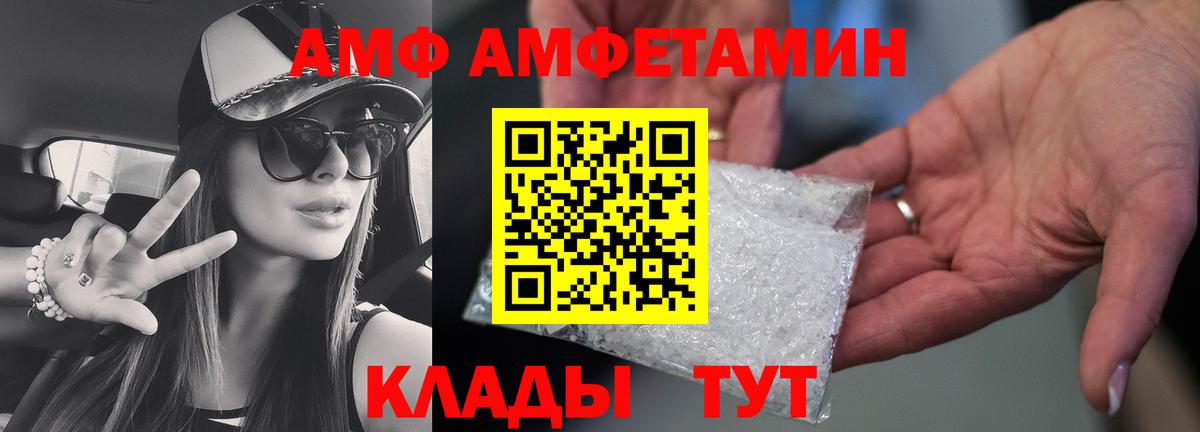 МЕТАМФЕТАМИН винт  Вход с VPN  Рузаевка 