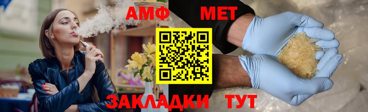 МЕТАМФЕТАМИН Декстрометамфетамин 99.9% Рузаевка