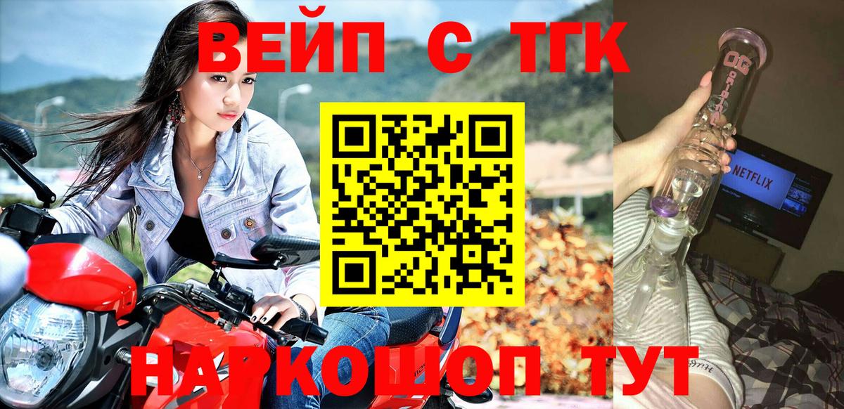 Рузаевка  купить наркотик  Вход с VPN  Дистиллят ТГК вейп 