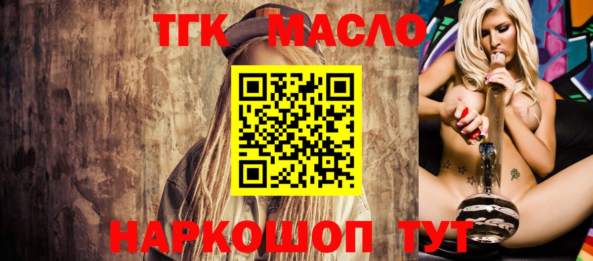 ТГК Wax Рузаевка