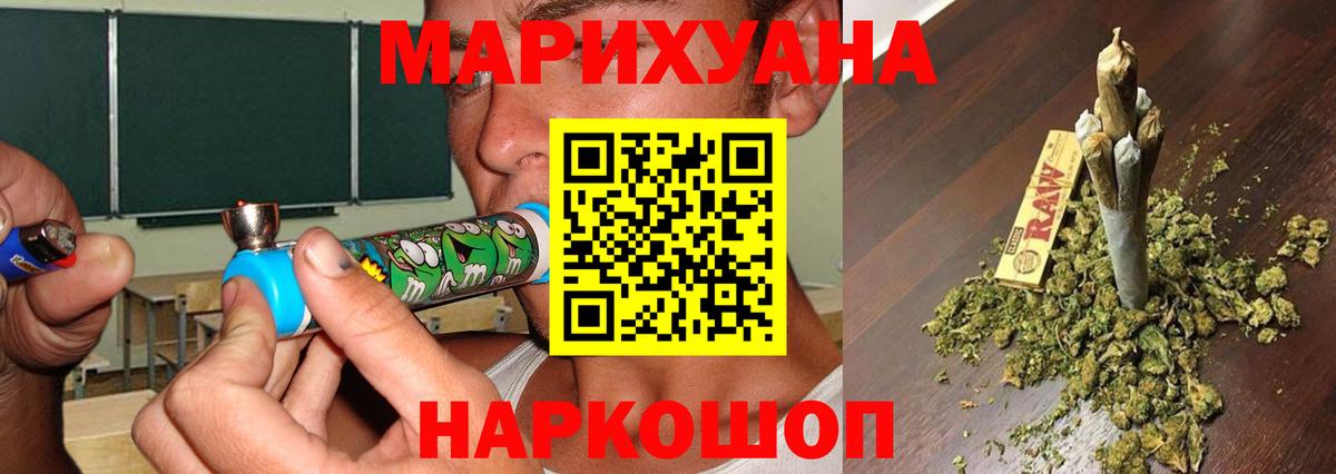 Бошки Шишки Ganja  Бошки марихуана THC 21%  Вход с VPN  МАРИХУАНА White Widow  Рузаевка 